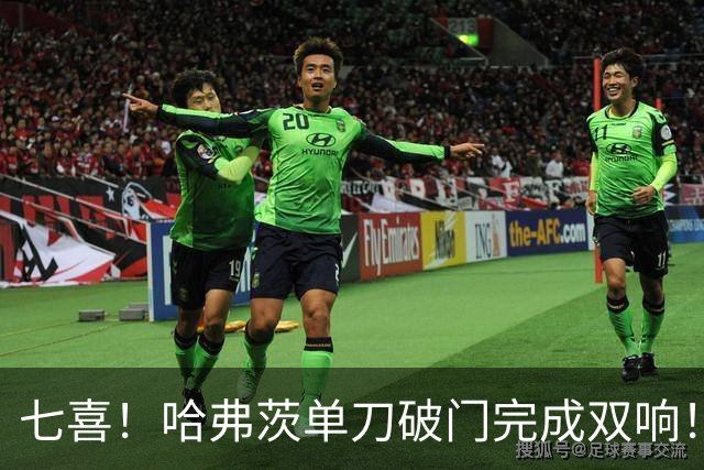 七喜！哈弗茨单刀破门完成双响！德国7-1领先库拉索