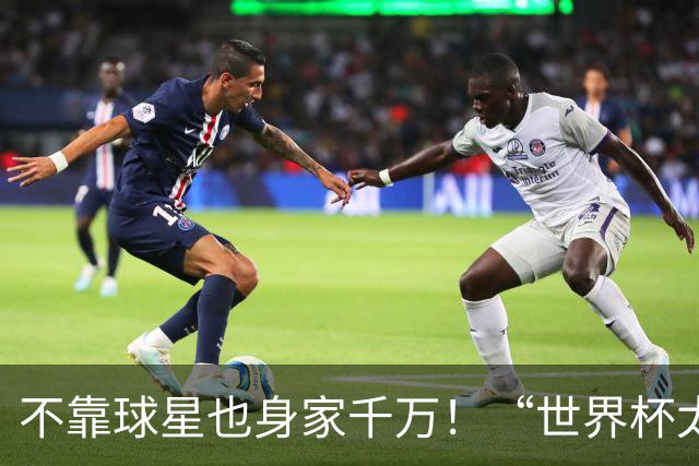 不靠球星也身家千万！“世界杯太太团”集体转型，靠自己活成豪门