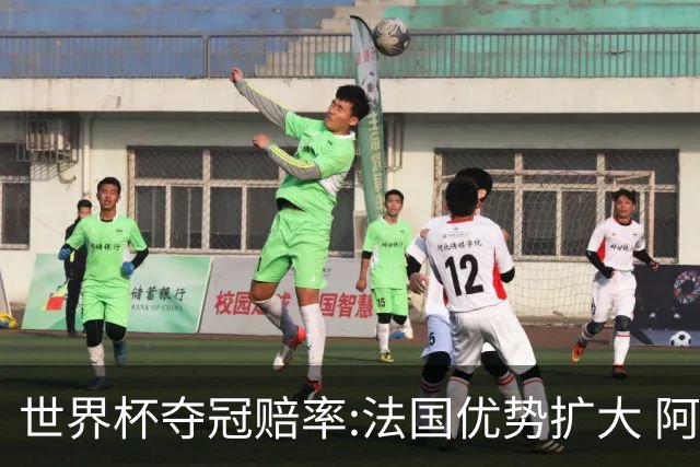 世界杯夺冠赔率:法国优势扩大 阿根廷西班牙紧追