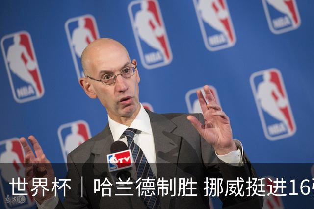 世界杯｜哈兰德制胜 挪威挺进16强将战巴西