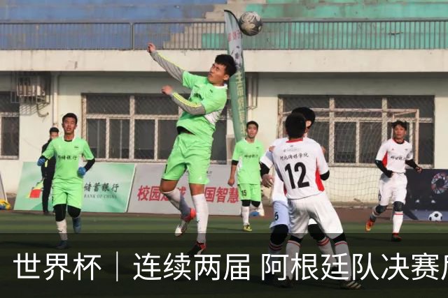 世界杯｜连续两届 阿根廷队决赛后不接受混采