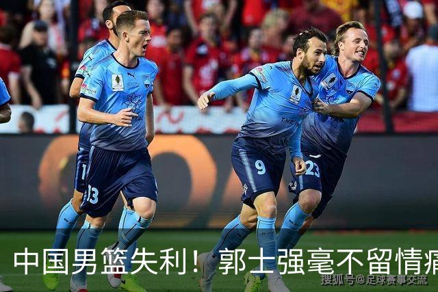中国男篮失利！郭士强毫不留情痛斥一名先发，并非徐昕，也不是赵嘉义