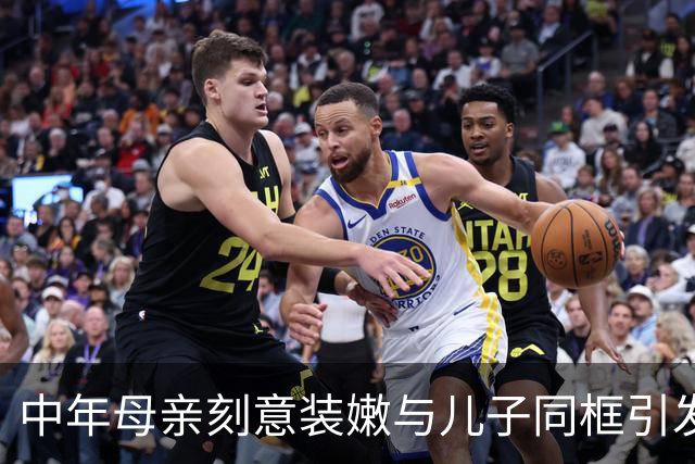 中年母亲刻意装嫩与儿子同框引发网友热议