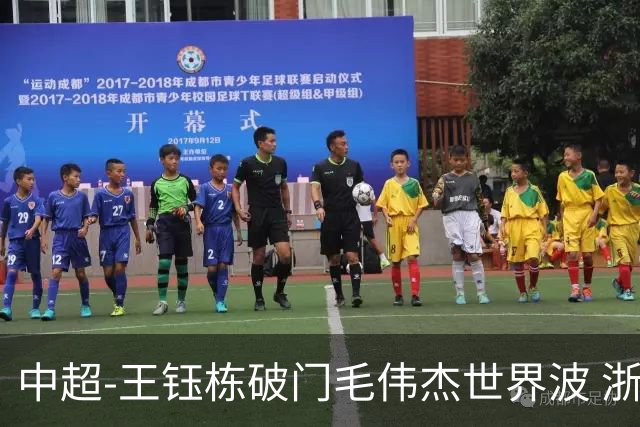 中超-王钰栋破门毛伟杰世界波 浙江队3-2险胜英博