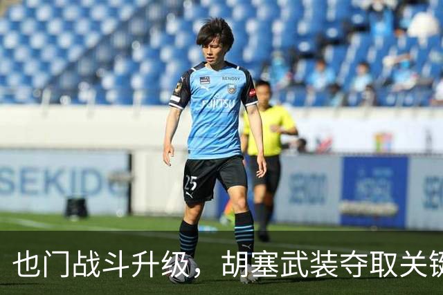 也门战斗升级，胡塞武装夺取关键高地