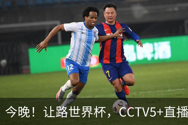 今晚！让路世界杯，CCTV5+直播中国男篮VS日本，赵继伟+杨瀚森领衔