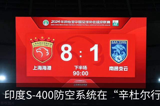 印度S-400防空系统在“辛杜尔行动”中精准击落敌机