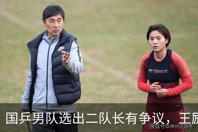 国乒男队选出二队长有争议，王励勤做出新调整，樊振东也笑了