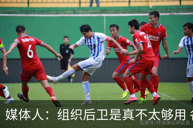 媒体人：组织后卫是真不太够用 各有各的缺点 还得把赵继伟叫回来