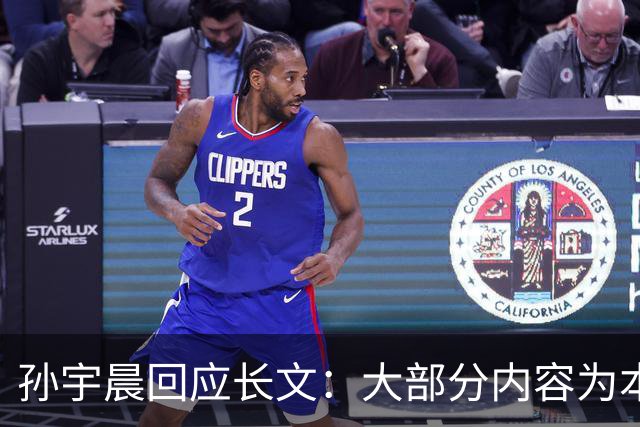 孙宇晨回应长文：大部分内容为本人真实感受