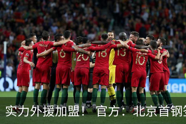 实力外援加盟！ 官方：北京首钢签下巴里·布朗和桑普森