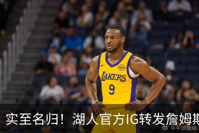 实至名归！湖人官方IG转发詹姆斯登上《时代》周刊封面照