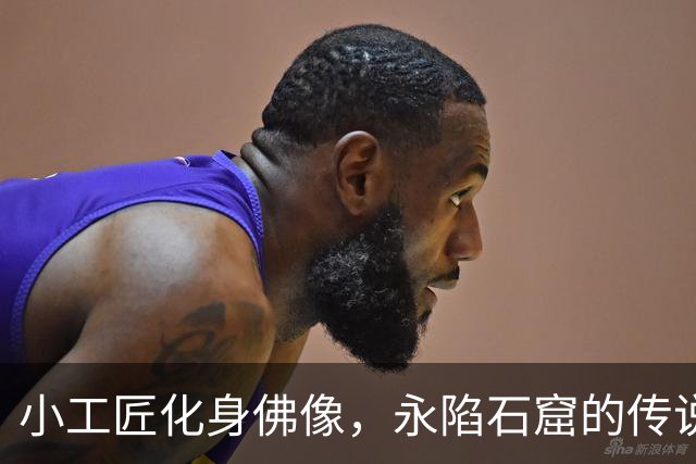小工匠化身佛像，永陷石窟的传说