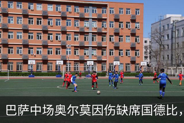 巴萨中场奥尔莫因伤缺席国德比，预计休战四周