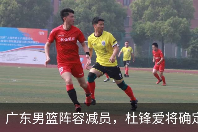 广东男篮阵容减员，杜锋爱将确定离队，顶薪加盟同曦，王洪泽或被重用
