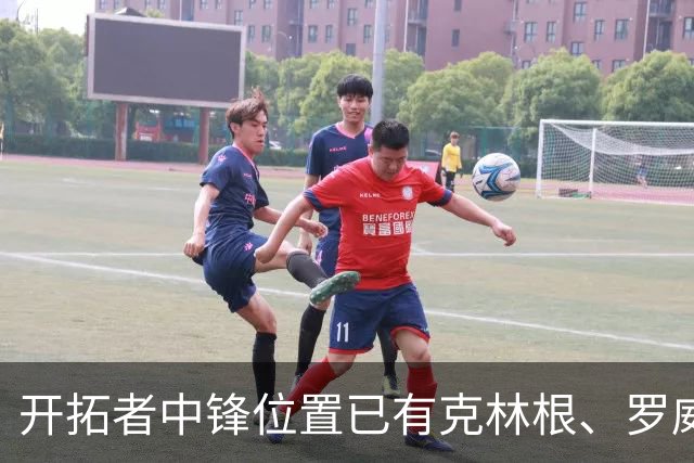 开拓者中锋位置已有克林根、罗威和卡尔森 杨瀚森竞争力继续增大