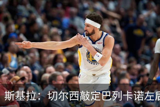 斯基拉：切尔西敲定巴列卡诺左后卫查瓦里亚，总价3000万欧元