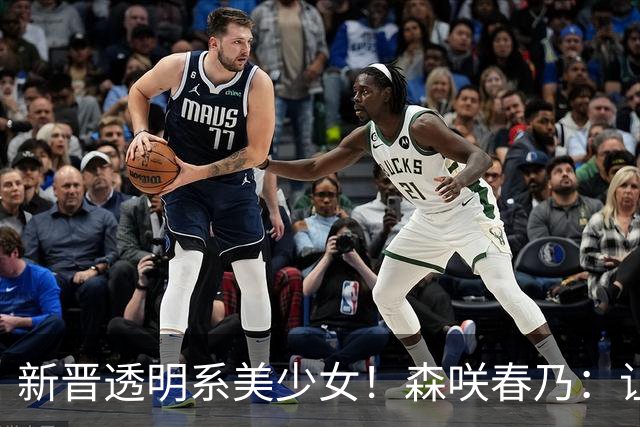 新晋透明系美少女！森咲春乃：让人心生保护欲的甜美笑容