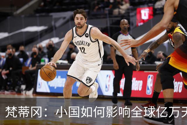 梵蒂冈：小国如何影响全球亿万天主教徒