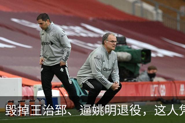 毁掉王治郅、逼姚明退役，这人凭一己之力令中国篮球倒退了20年？