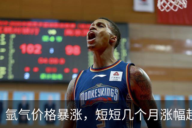 氩气价格暴涨，短短几个月涨幅超240%