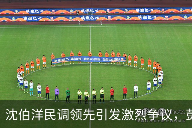 沈伯洋民调领先引发激烈争议，彭文正批评其信度成疑