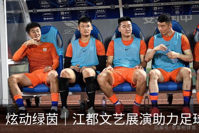 炫动绿茵｜江都文艺展演助力足球赛事