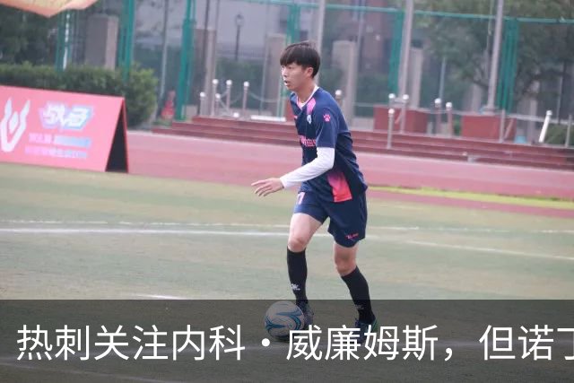 热刺关注内科·威廉姆斯，但诺丁汉森林拒绝交易