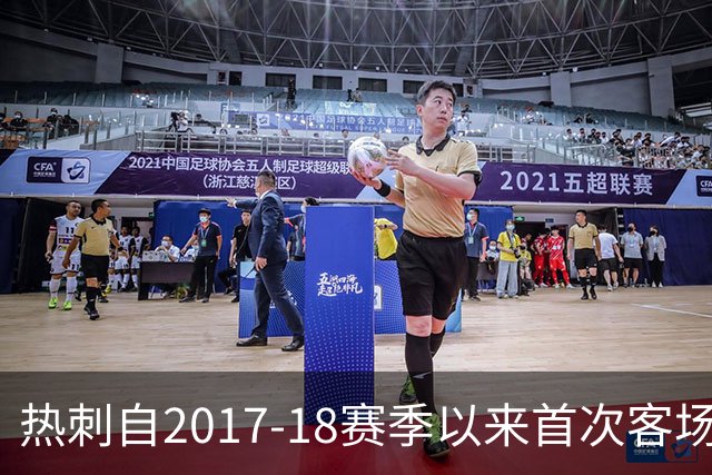 热刺自2017-18赛季以来首次客场胜切尔西