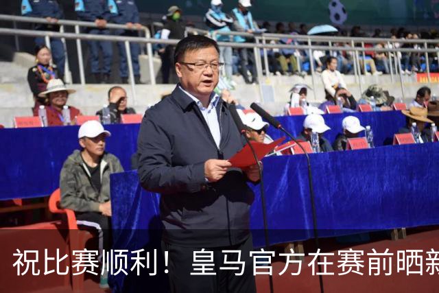 祝比赛顺利！皇马官方在赛前晒新援库库雷利亚的西班牙海报