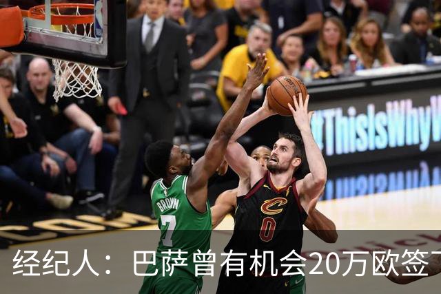 经纪人：巴萨曾有机会20万欧签下阿尔瓦雷斯却拒绝