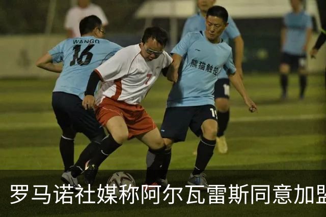 罗马诺社媒称阿尔瓦雷斯同意加盟巴萨，费尔明点球