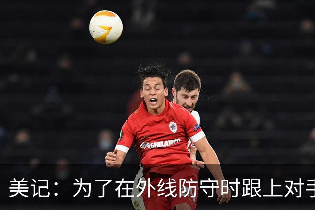 美记：为了在外线防守时跟上对手脚步 布泽尔已经减重了10磅