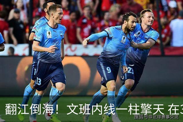 翻江倒海！文班内线一柱擎天 在3人合围中自投自抢单手补篮得分
