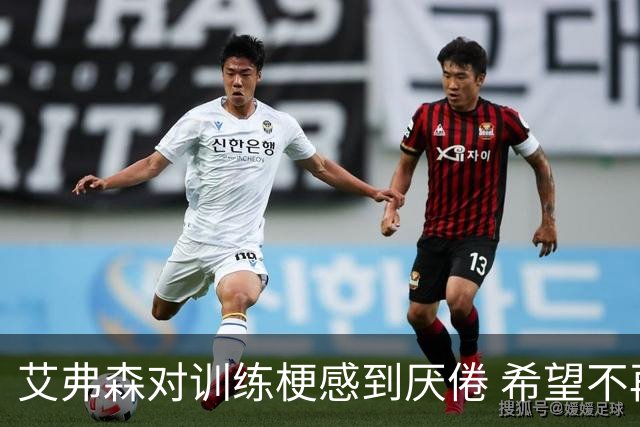 艾弗森对训练梗感到厌倦 希望不再被提起