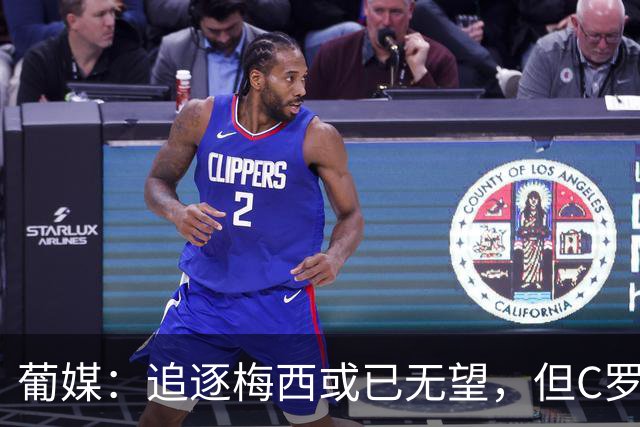 葡媒：追逐梅西或已无望，但C罗再入2球就将破队史世界杯进球纪录