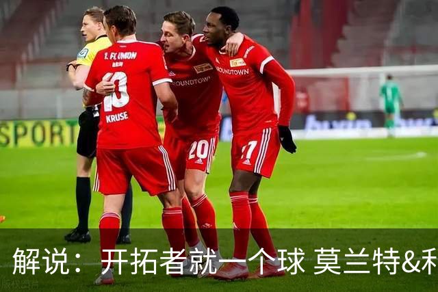 解说：开拓者就一个球 莫兰特&利拉德&阿夫迪亚该咋分呢？