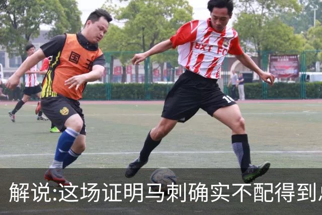 解说:这场证明马刺确实不配得到总冠军 一系列错误把胜利拱手让人
