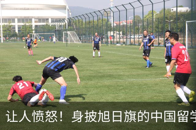 让人愤怒！身披旭日旗的中国留学生被遣返回国，但法律对他却无能为力