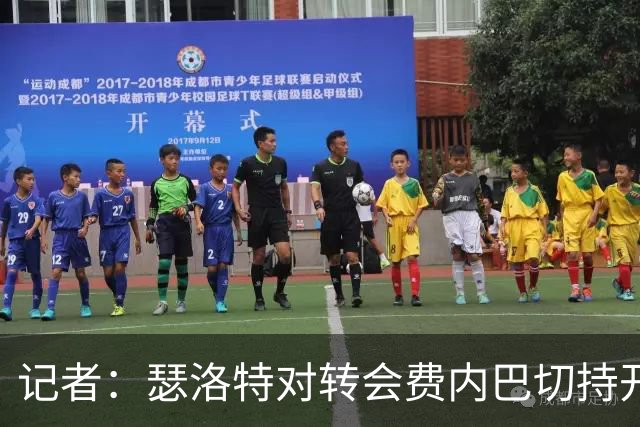 记者：瑟洛特对转会费内巴切持开放态度，马竞要价4000万欧