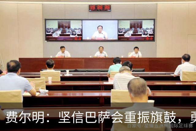 费尔明：坚信巴萨会重振旗鼓，勇往直前