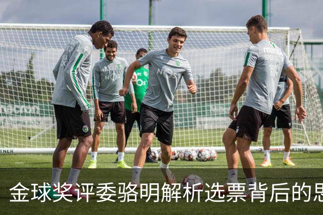 金球奖评委骆明解析选票背后的思考