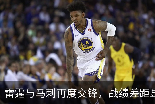 雷霆与马刺再度交锋，战绩差距显著