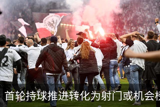 首轮持球推进转化为射门或机会榜：约克雷斯7次，梅西等4将各4次