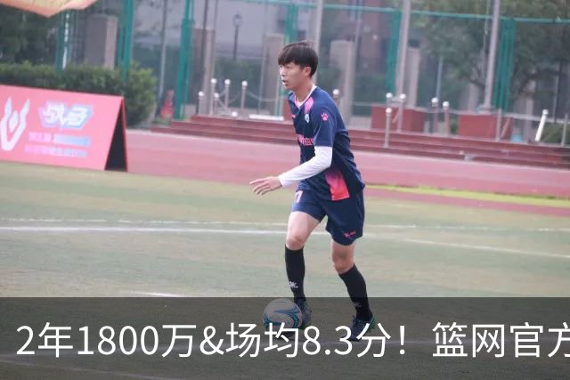 2年1800万&场均8.3分！篮网官方：球队正式签下基翁·埃利斯