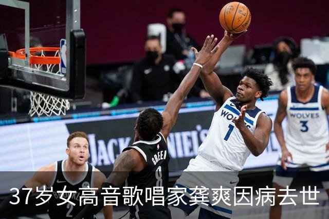 37岁女高音歌唱家龚爽因病去世
