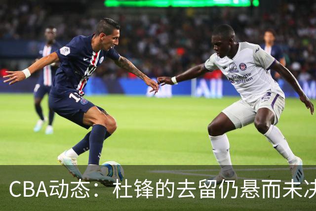 CBA动态：杜锋的去留仍悬而未决，陈家政收获大学录取