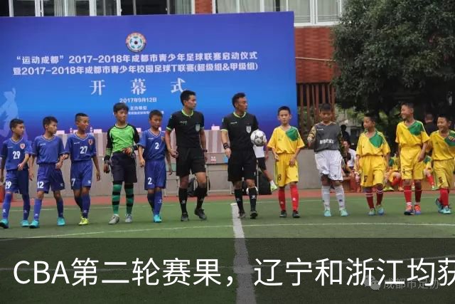 CBA第二轮赛果，辽宁和浙江均获胜，最新排名揭晓